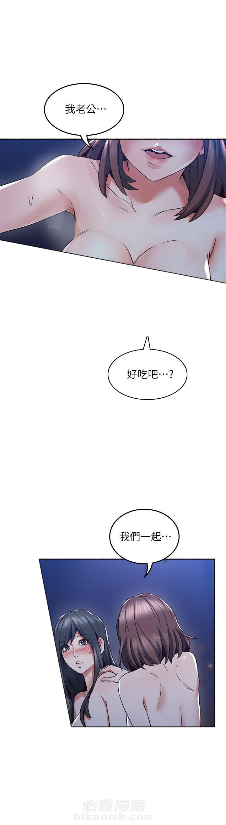 《偏离日常》漫画最新章节第108话 108免费下拉式在线观看章节第【2】张图片