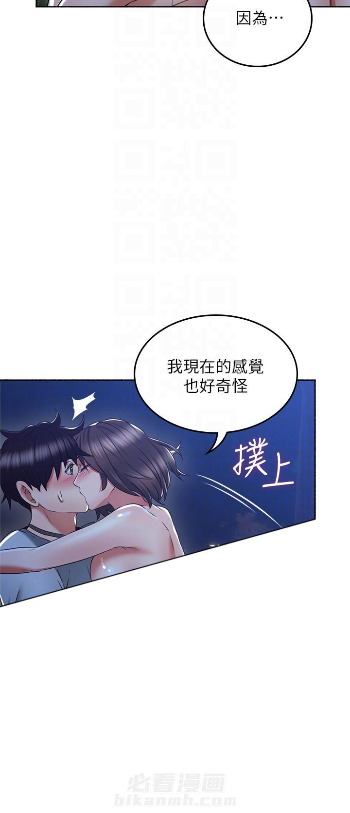 《偏离日常》漫画最新章节第110话 110免费下拉式在线观看章节第【6】张图片