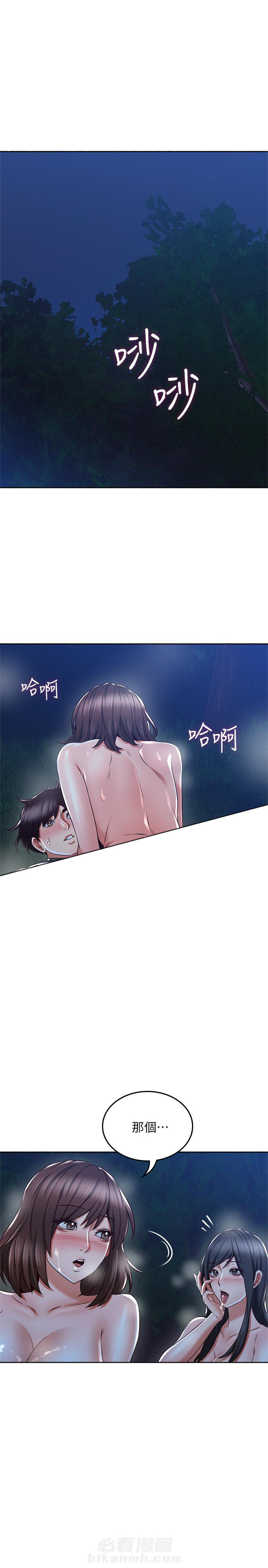 《偏离日常》漫画最新章节第110话 110免费下拉式在线观看章节第【5】张图片