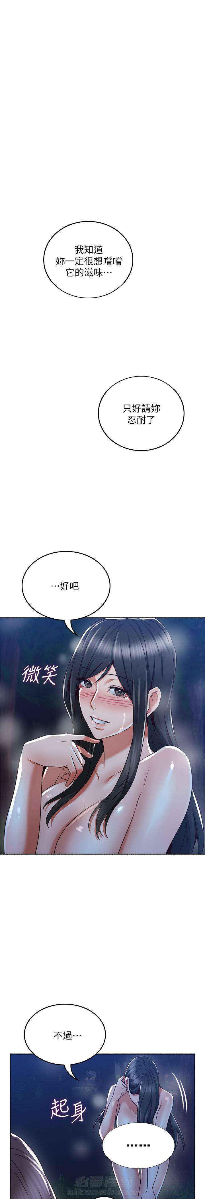 《偏离日常》漫画最新章节第110话 110免费下拉式在线观看章节第【3】张图片