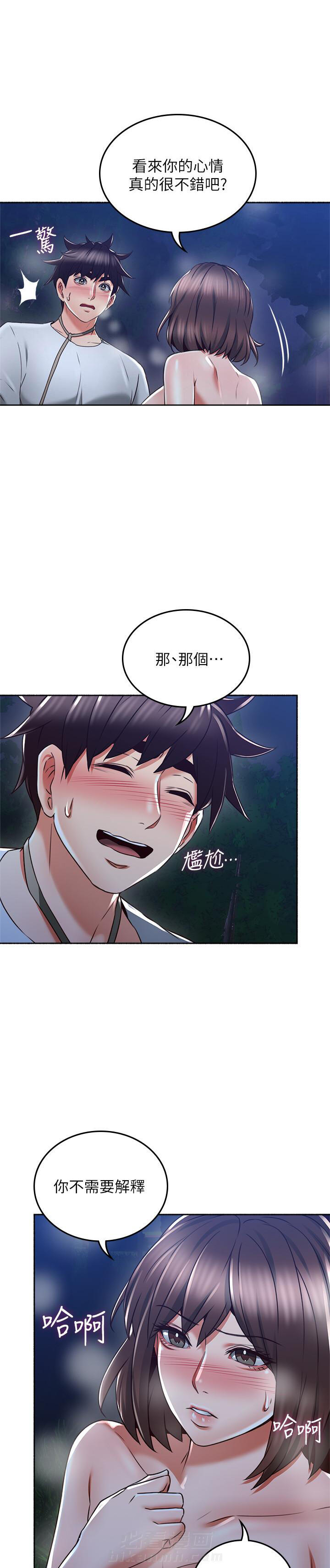 《偏离日常》漫画最新章节第110话 110免费下拉式在线观看章节第【7】张图片