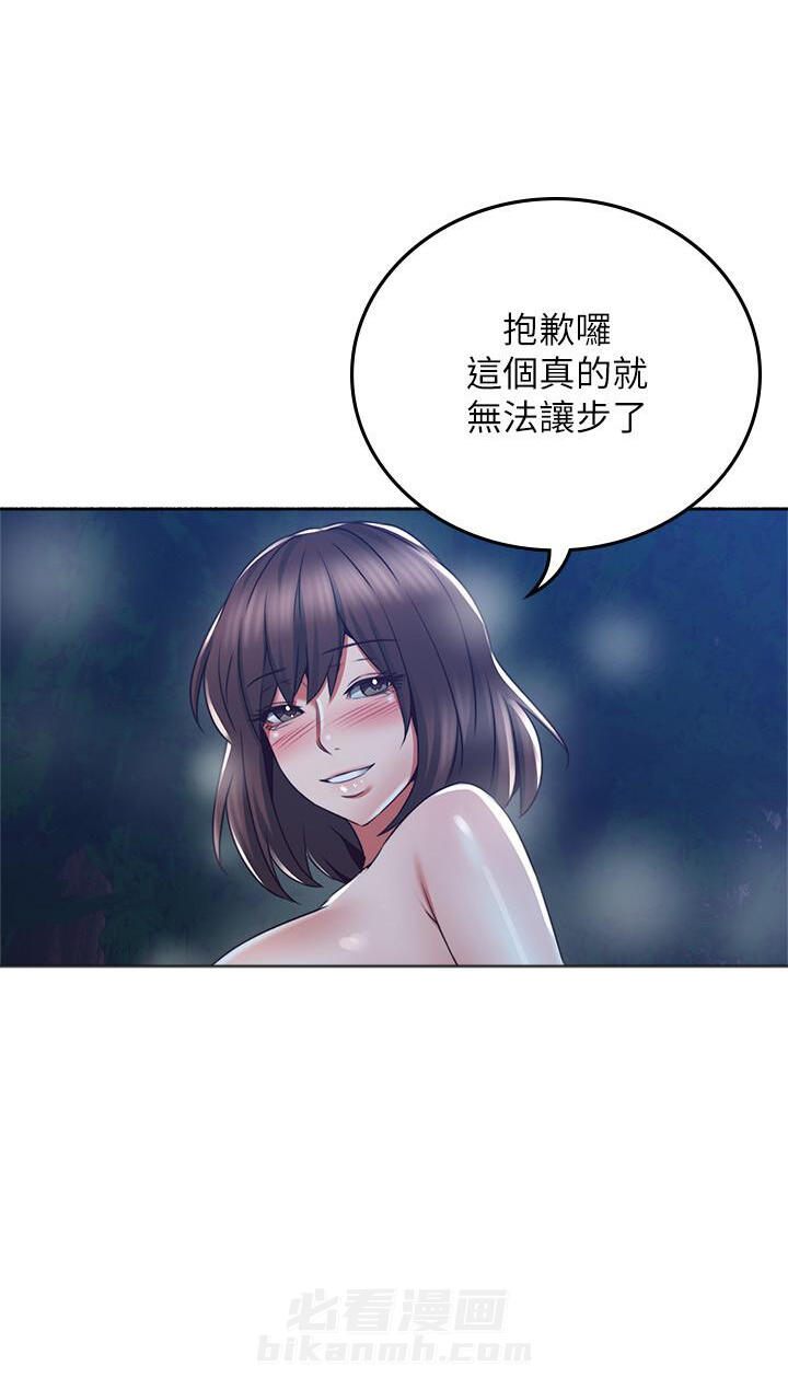 《偏离日常》漫画最新章节第110话 110免费下拉式在线观看章节第【4】张图片