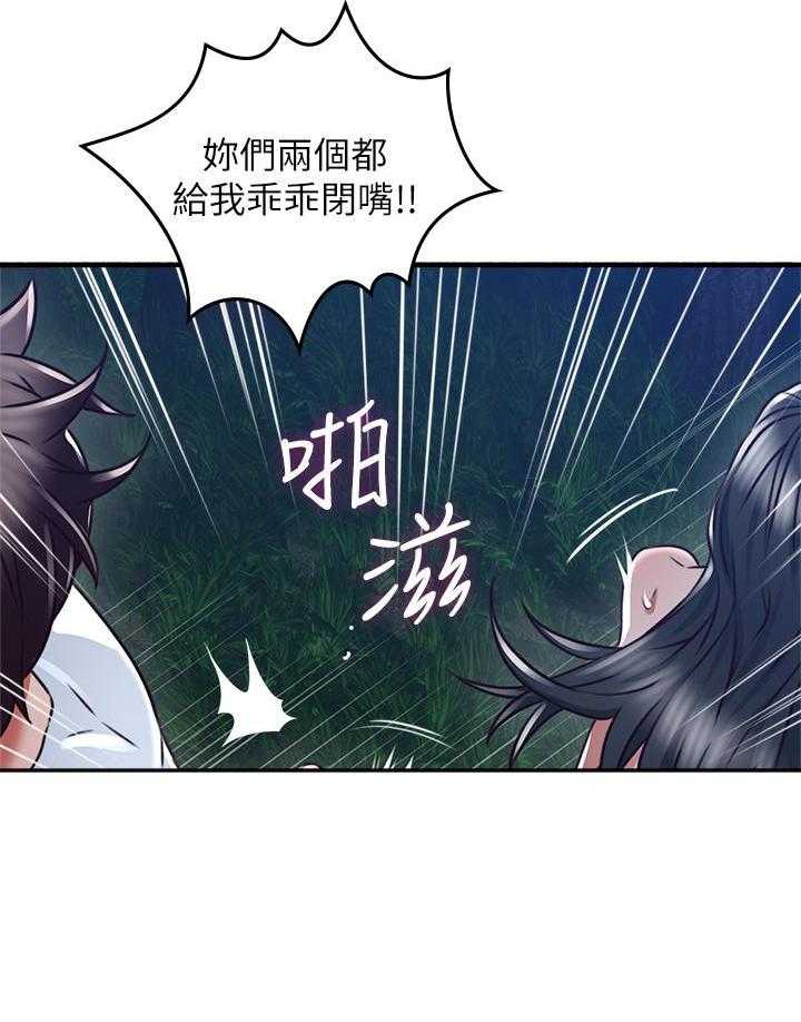 《偏离日常》漫画最新章节第114话 114免费下拉式在线观看章节第【12】张图片