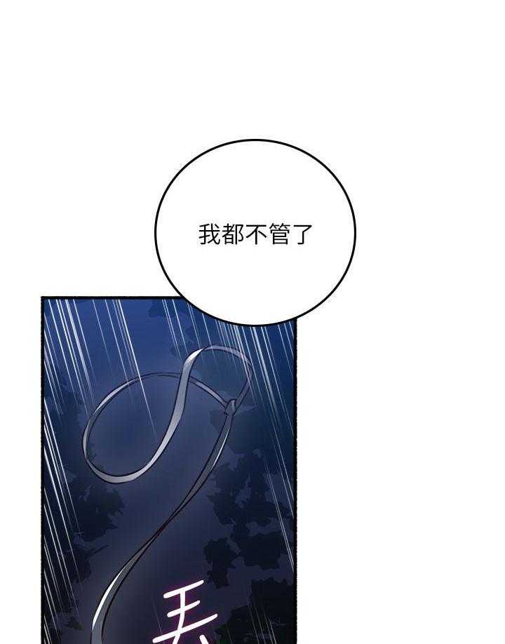 《偏离日常》漫画最新章节第114话 114免费下拉式在线观看章节第【15】张图片