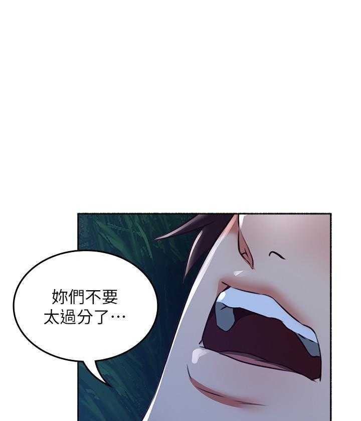 《偏离日常》漫画最新章节第114话 114免费下拉式在线观看章节第【28】张图片