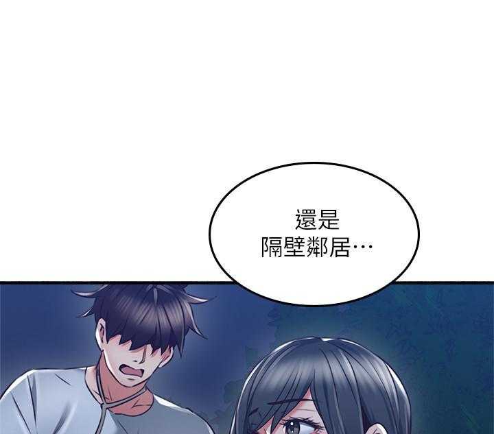 《偏离日常》漫画最新章节第114话 114免费下拉式在线观看章节第【17】张图片