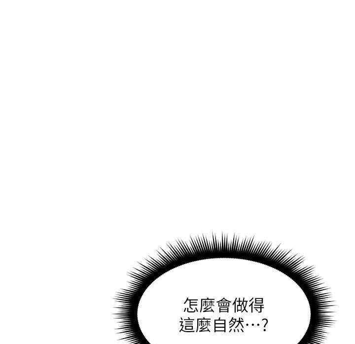 《偏离日常》漫画最新章节第115话 115免费下拉式在线观看章节第【14】张图片