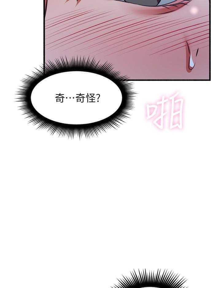 《偏离日常》漫画最新章节第115话 115免费下拉式在线观看章节第【18】张图片