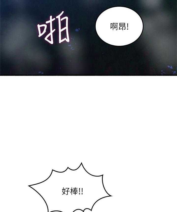 《偏离日常》漫画最新章节第115话 115免费下拉式在线观看章节第【10】张图片