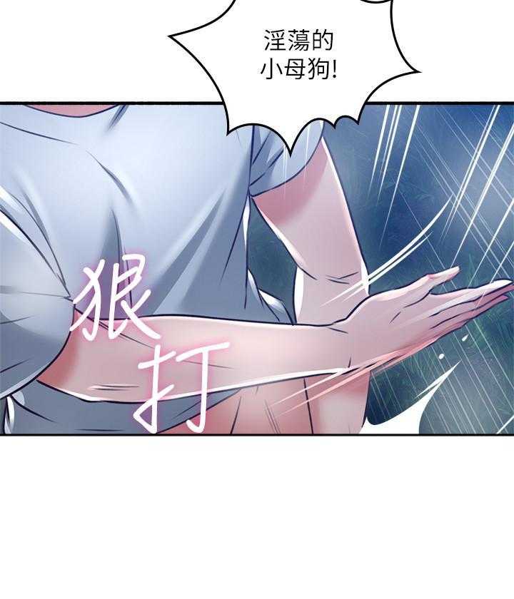 《偏离日常》漫画最新章节第115话 115免费下拉式在线观看章节第【23】张图片