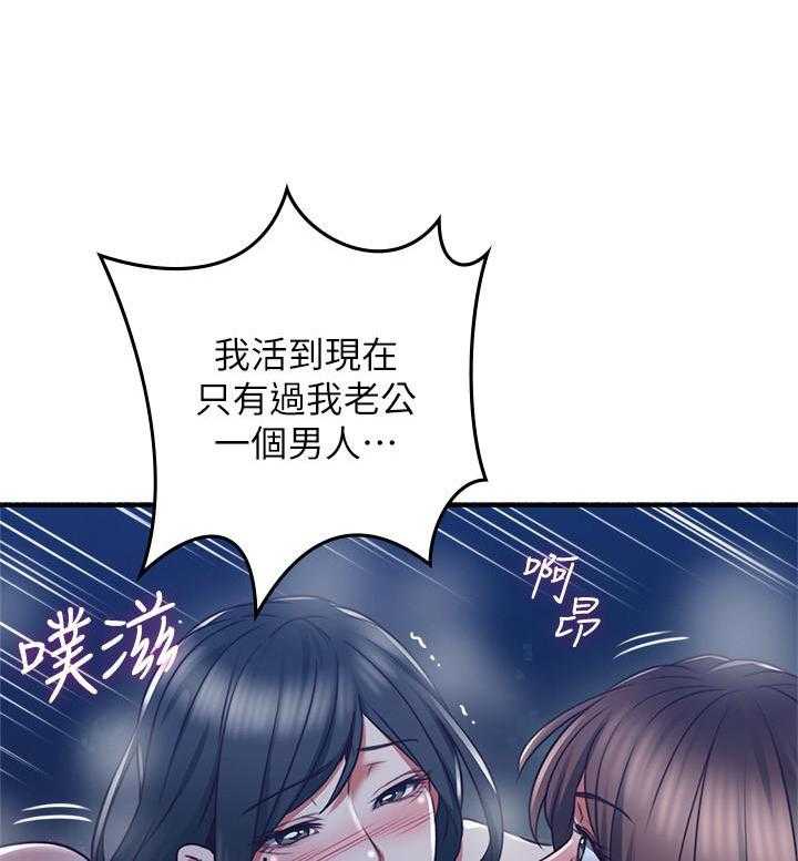 《偏离日常》漫画最新章节第116话 116免费下拉式在线观看章节第【23】张图片