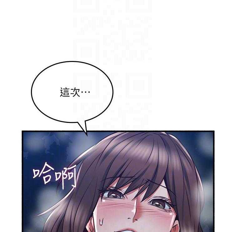 《偏离日常》漫画最新章节第116话 116免费下拉式在线观看章节第【6】张图片