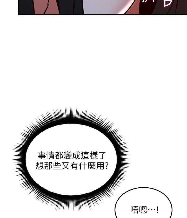 《偏离日常》漫画最新章节第116话 116免费下拉式在线观看章节第【15】张图片