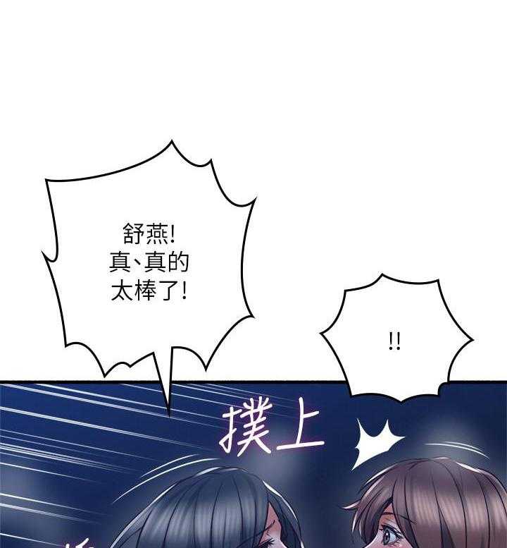 《偏离日常》漫画最新章节第116话 116免费下拉式在线观看章节第【26】张图片