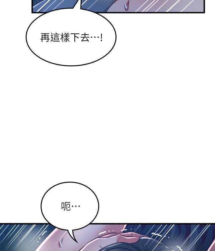 《偏离日常》漫画最新章节第117话 117免费下拉式在线观看章节第【10】张图片