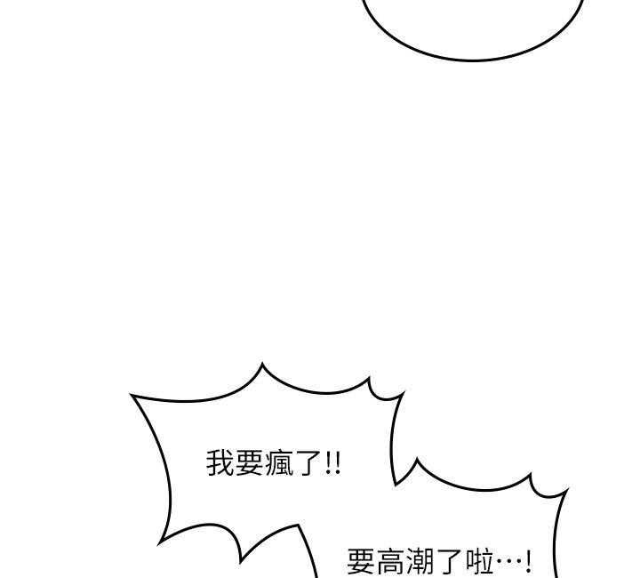 《偏离日常》漫画最新章节第117话 117免费下拉式在线观看章节第【8】张图片