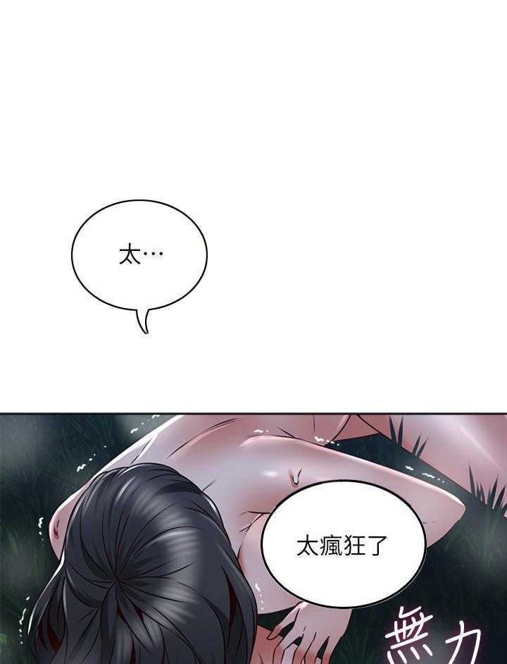 《偏离日常》漫画最新章节第118话 118免费下拉式在线观看章节第【29】张图片