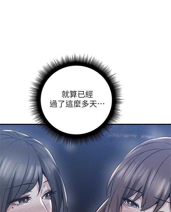 《偏离日常》漫画最新章节第119话 119免费下拉式在线观看章节第【16】张图片