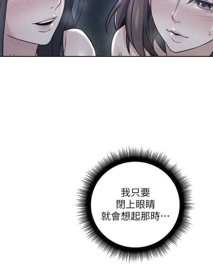 《偏离日常》漫画最新章节第119话 119免费下拉式在线观看章节第【15】张图片