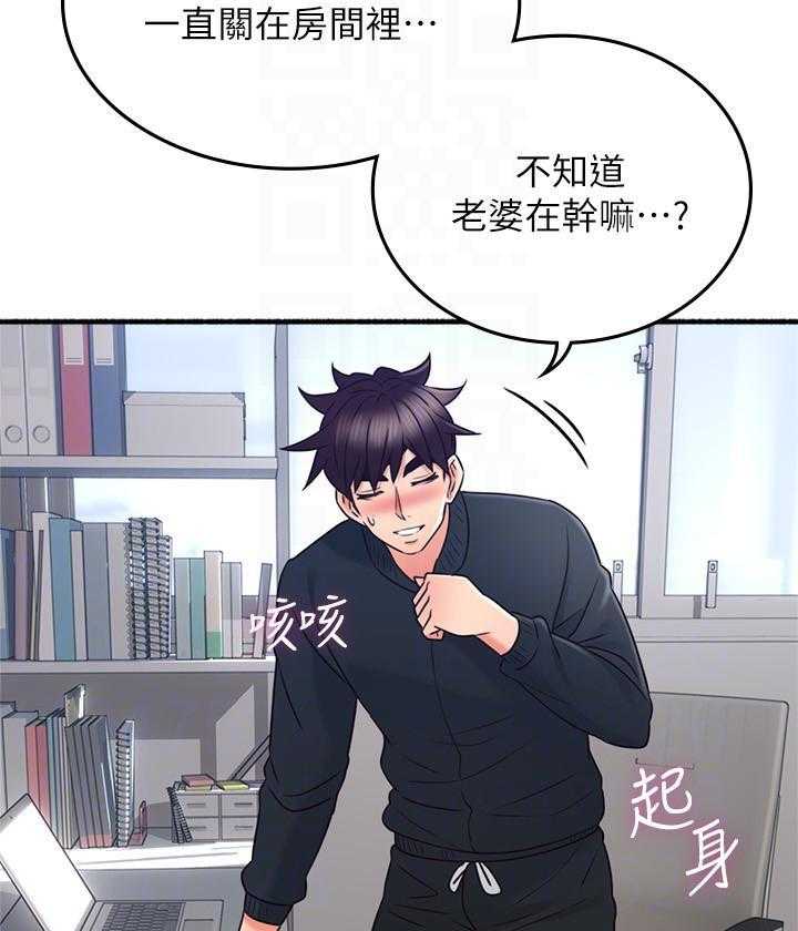 《偏离日常》漫画最新章节第119话 119免费下拉式在线观看章节第【11】张图片