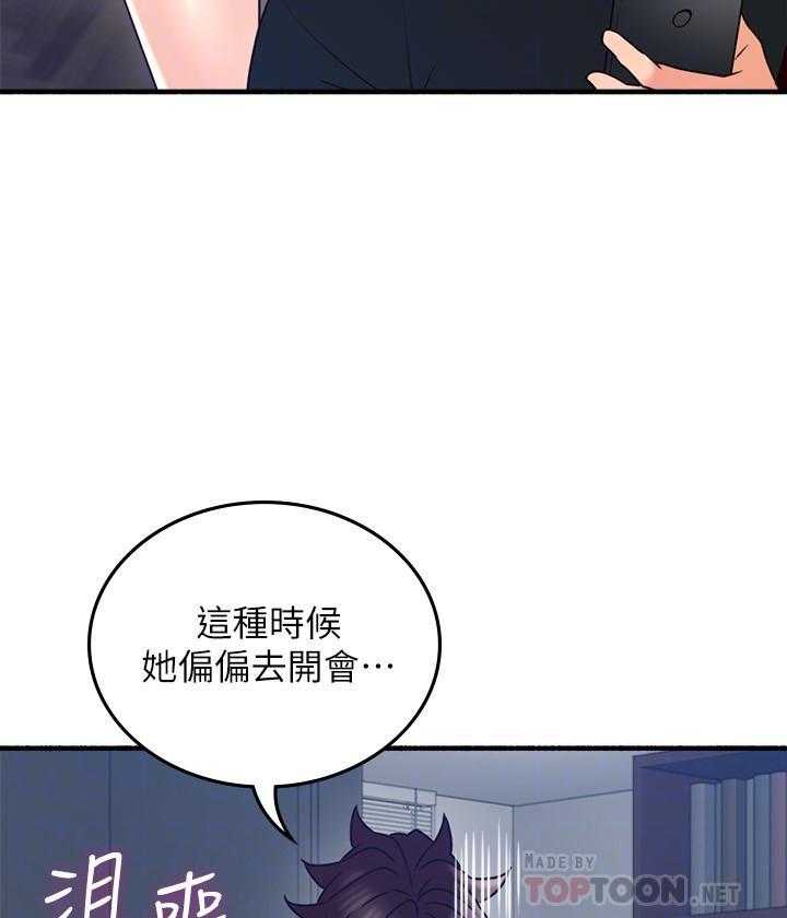 《偏离日常》漫画最新章节第119话 119免费下拉式在线观看章节第【2】张图片