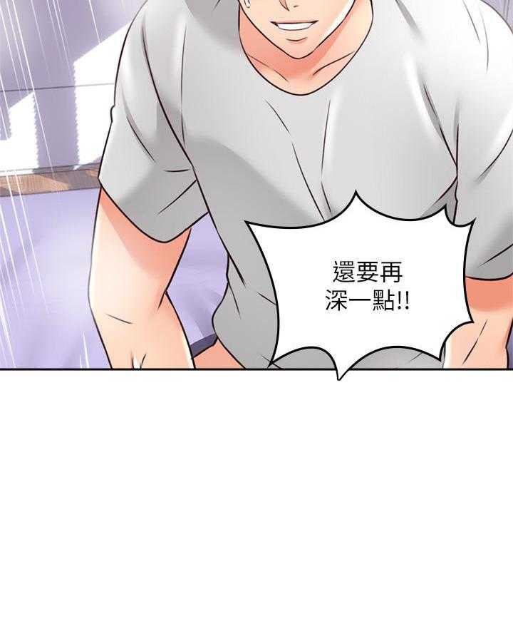 《偏离日常》漫画最新章节第121话 121免费下拉式在线观看章节第【18】张图片