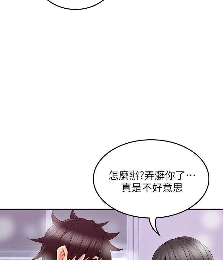 《偏离日常》漫画最新章节第121话 121免费下拉式在线观看章节第【7】张图片