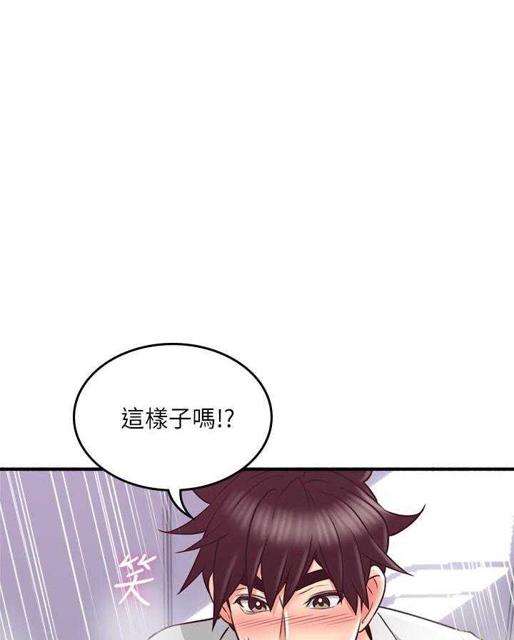 《偏离日常》漫画最新章节第121话 121免费下拉式在线观看章节第【19】张图片