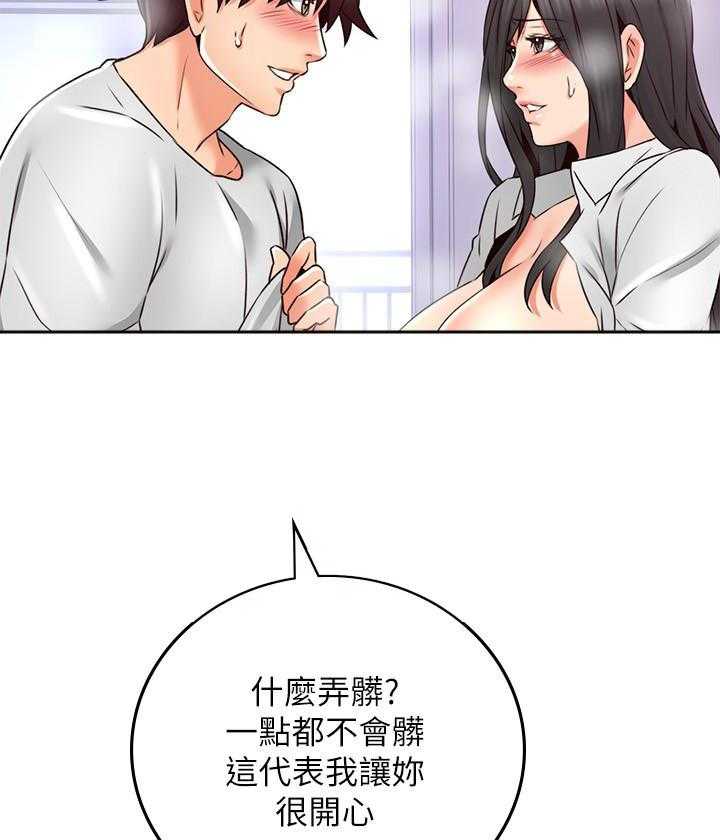 《偏离日常》漫画最新章节第121话 121免费下拉式在线观看章节第【6】张图片