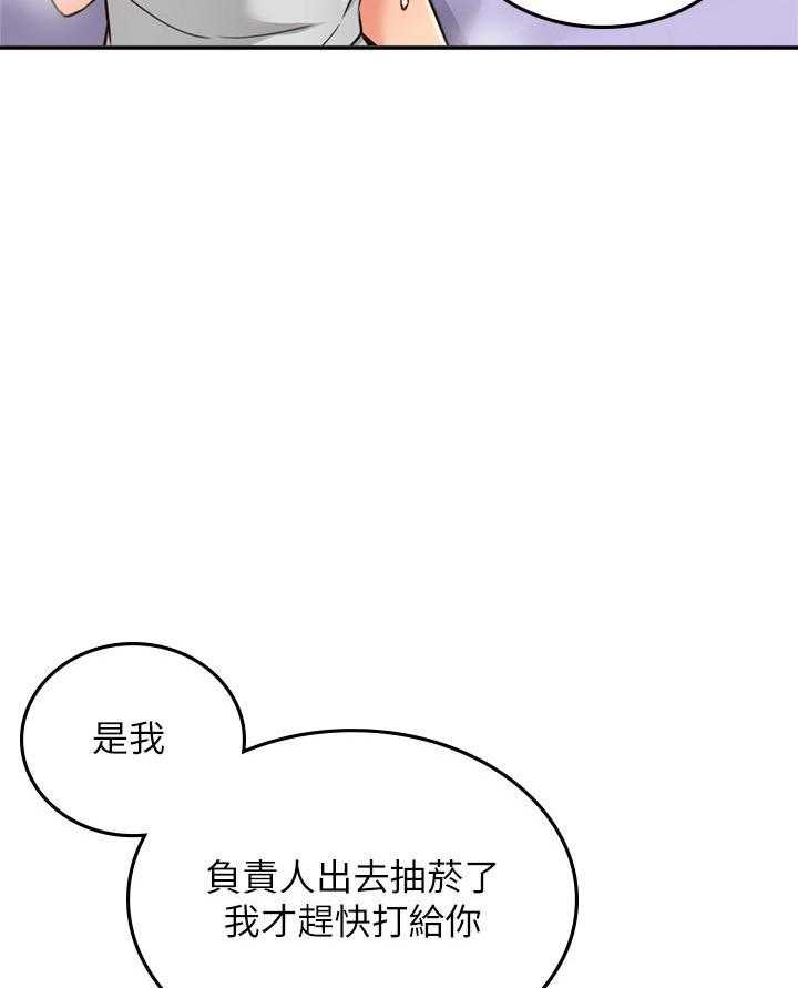 《偏离日常》漫画最新章节第122话 122免费下拉式在线观看章节第【10】张图片