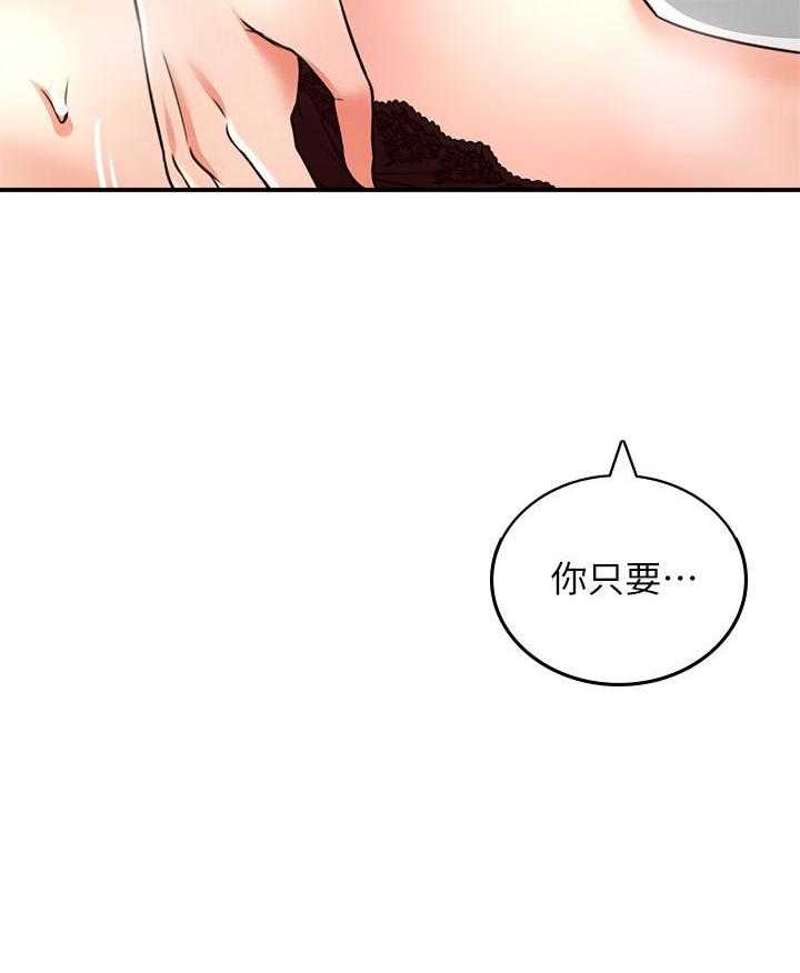 《偏离日常》漫画最新章节第124话 124免费下拉式在线观看章节第【15】张图片