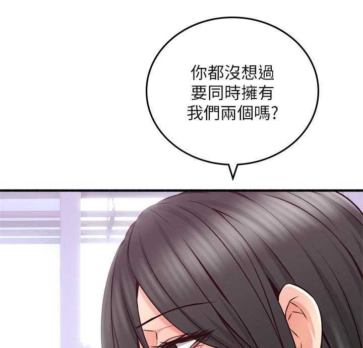 《偏离日常》漫画最新章节第124话 124免费下拉式在线观看章节第【28】张图片