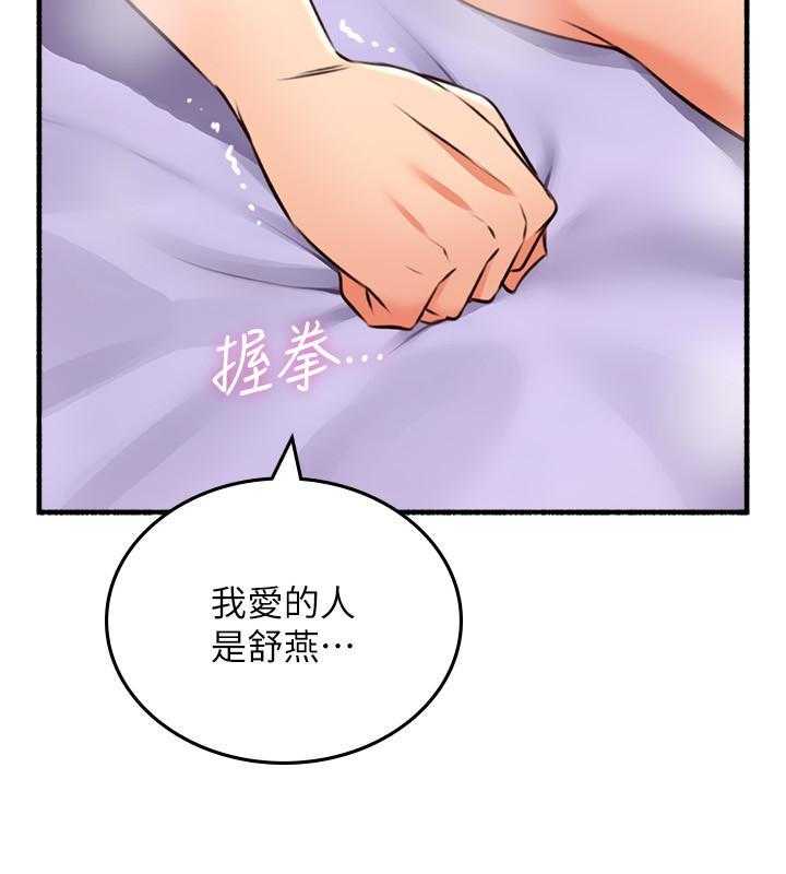 《偏离日常》漫画最新章节第125话 125免费下拉式在线观看章节第【27】张图片