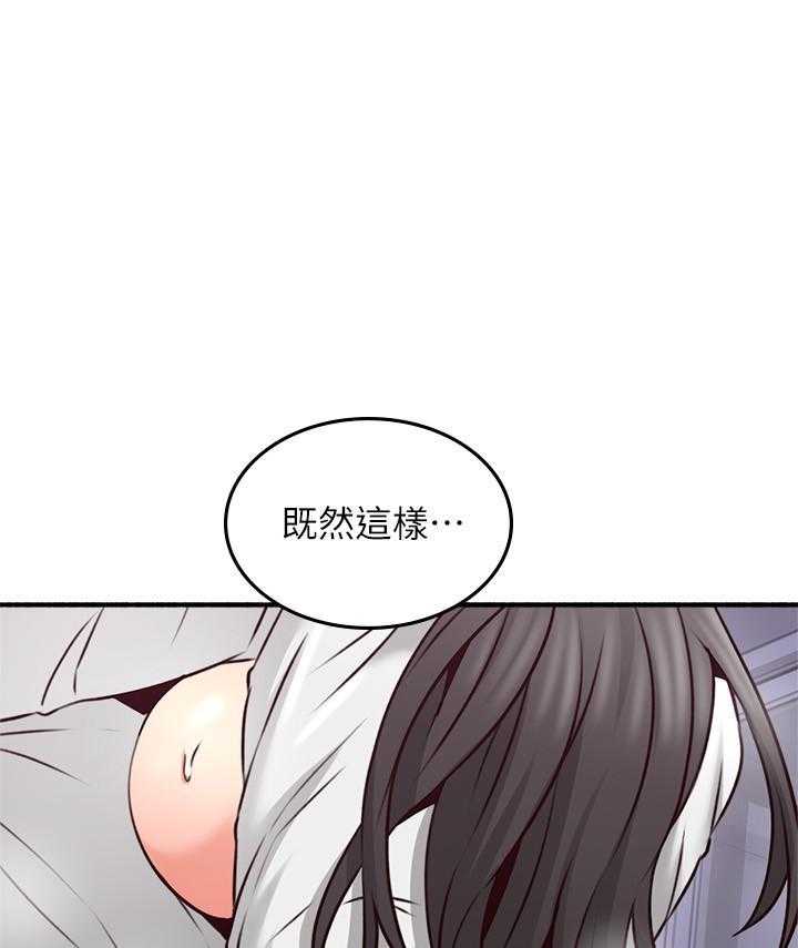 《偏离日常》漫画最新章节第125话 125免费下拉式在线观看章节第【14】张图片