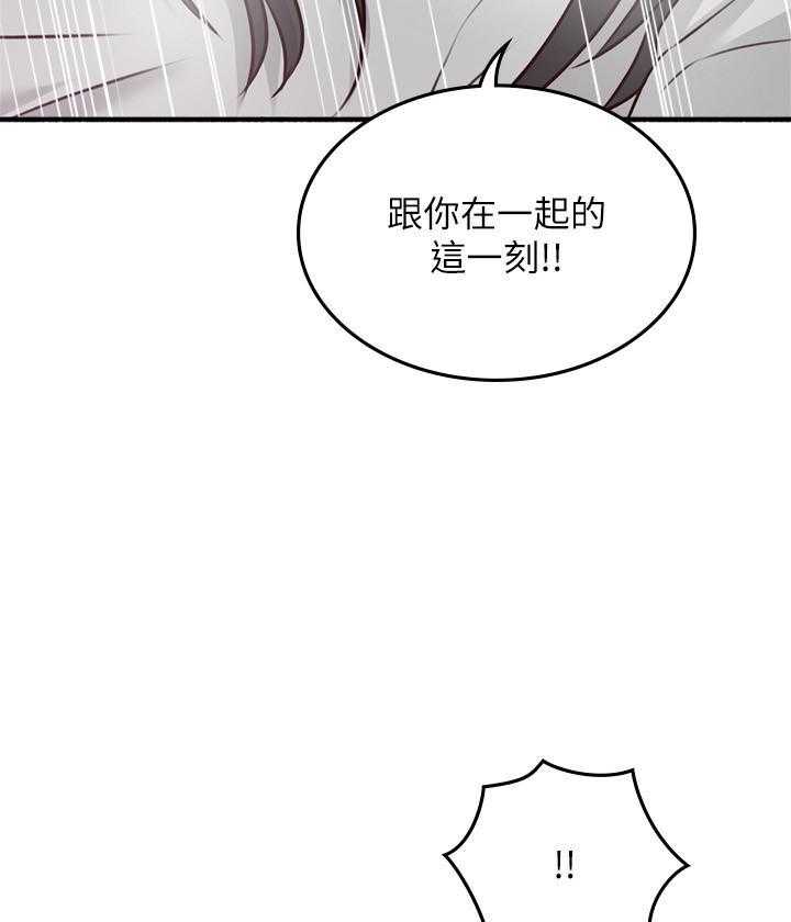 《偏离日常》漫画最新章节第125话 125免费下拉式在线观看章节第【4】张图片