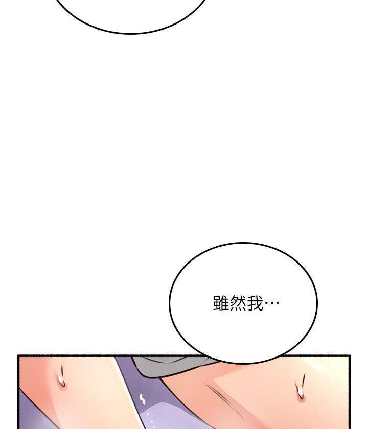 《偏离日常》漫画最新章节第125话 125免费下拉式在线观看章节第【28】张图片