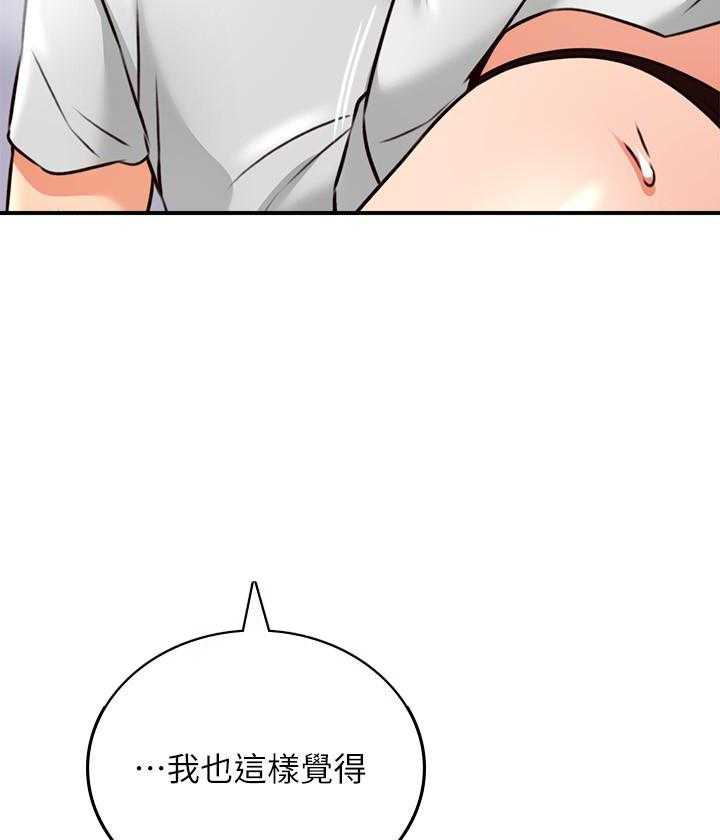 《偏离日常》漫画最新章节第125话 125免费下拉式在线观看章节第【29】张图片