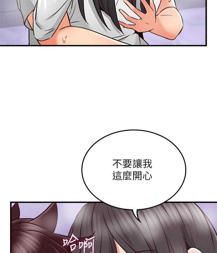 《偏离日常》漫画最新章节第125话 125免费下拉式在线观看章节第【22】张图片