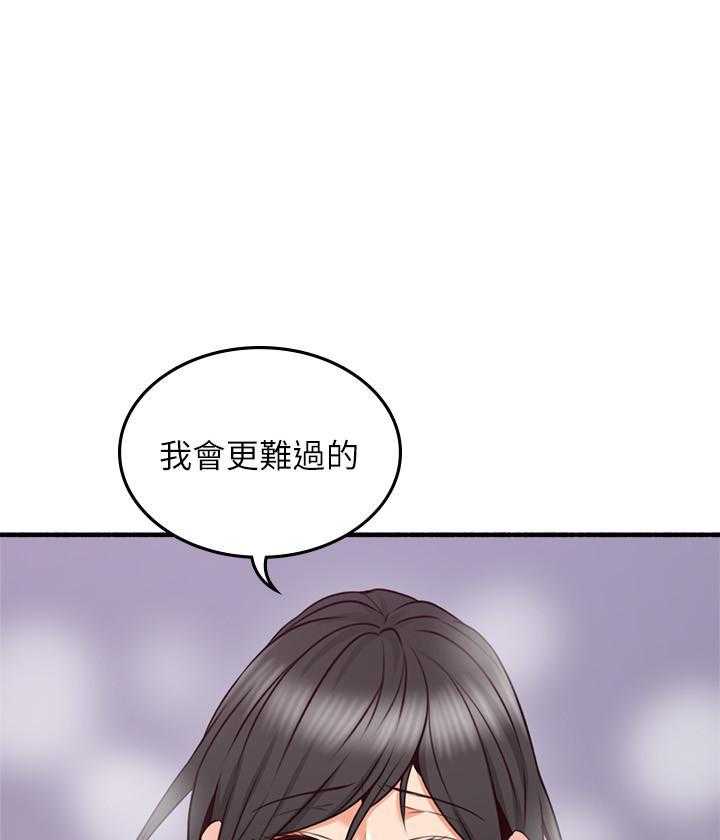 《偏离日常》漫画最新章节第125话 125免费下拉式在线观看章节第【20】张图片