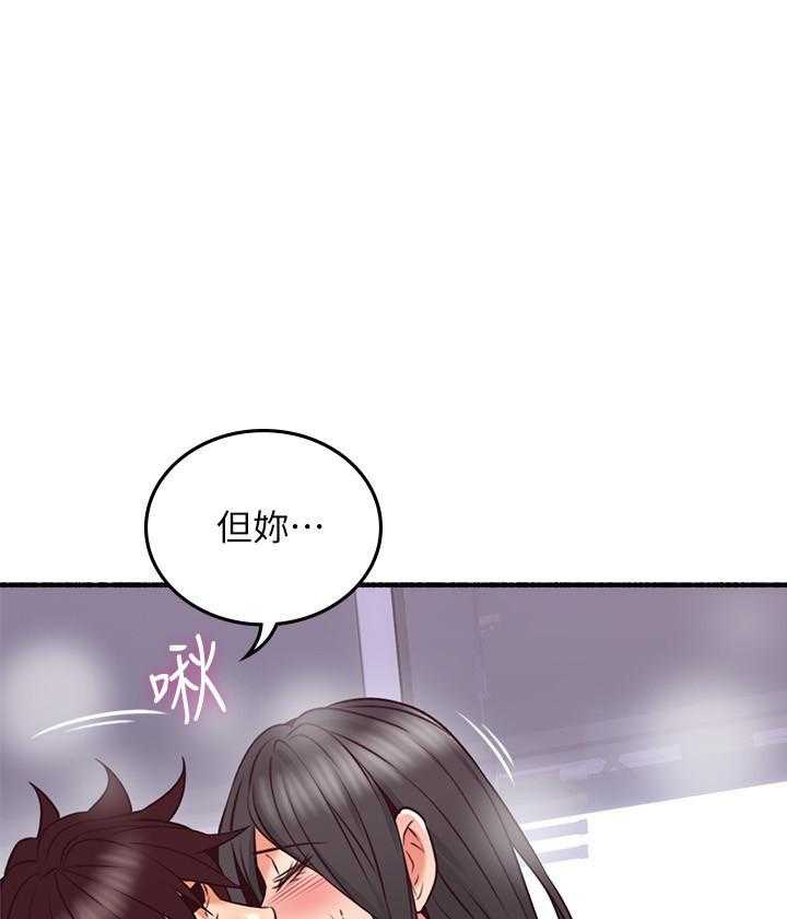 《偏离日常》漫画最新章节第125话 125免费下拉式在线观看章节第【26】张图片