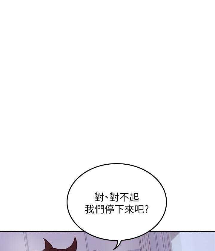 《偏离日常》漫画最新章节第125话 125免费下拉式在线观看章节第【18】张图片