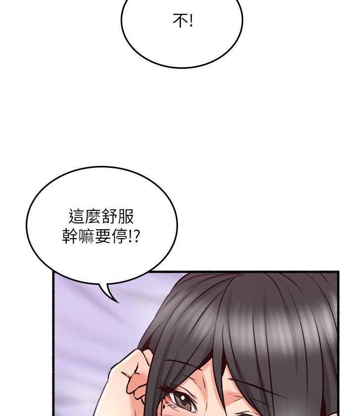 《偏离日常》漫画最新章节第125话 125免费下拉式在线观看章节第【16】张图片