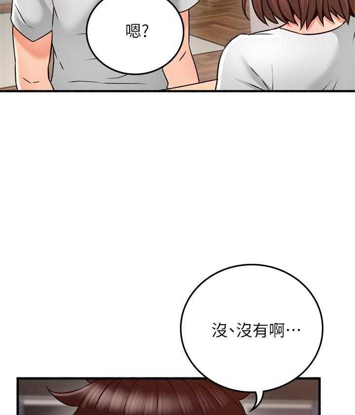 《偏离日常》漫画最新章节第129话 129免费下拉式在线观看章节第【2】张图片