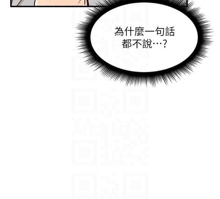 《偏离日常》漫画最新章节第129话 129免费下拉式在线观看章节第【7】张图片