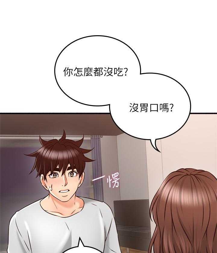 《偏离日常》漫画最新章节第129话 129免费下拉式在线观看章节第【3】张图片