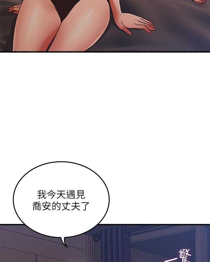 《偏离日常》漫画最新章节第131话 131免费下拉式在线观看章节第【22】张图片