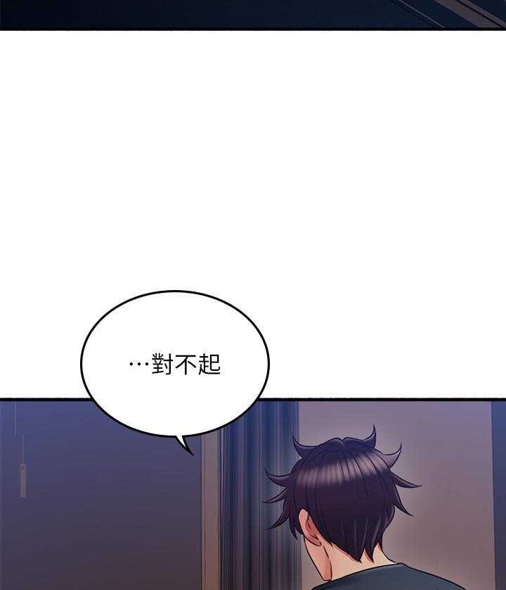 《偏离日常》漫画最新章节第131话 131免费下拉式在线观看章节第【25】张图片