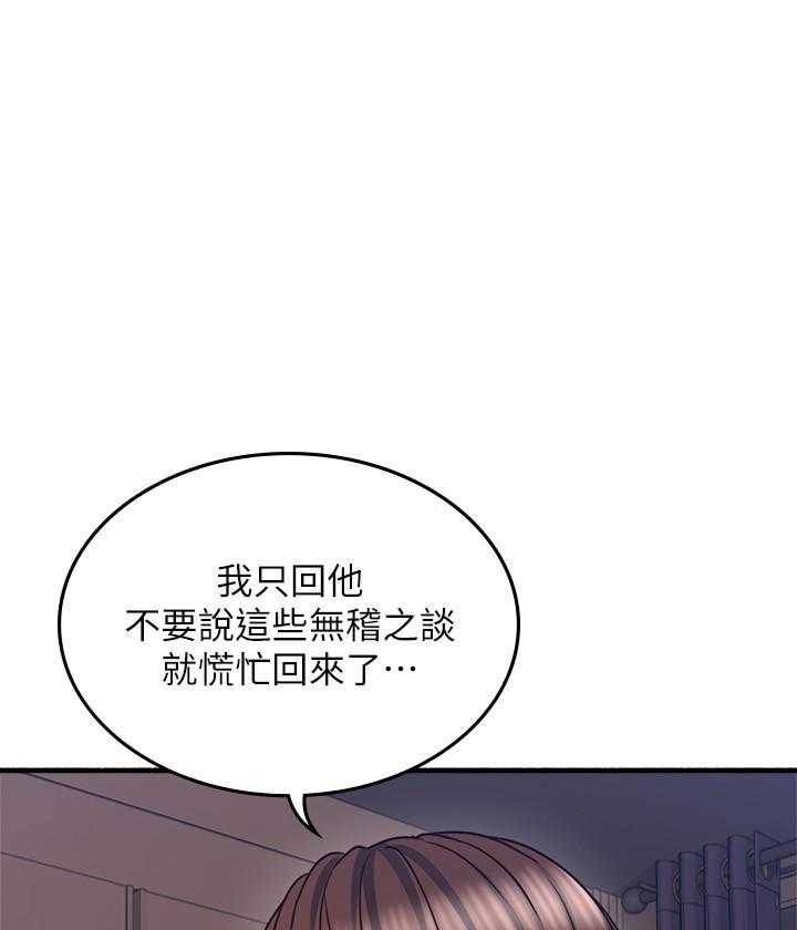 《偏离日常》漫画最新章节第131话 131免费下拉式在线观看章节第【13】张图片