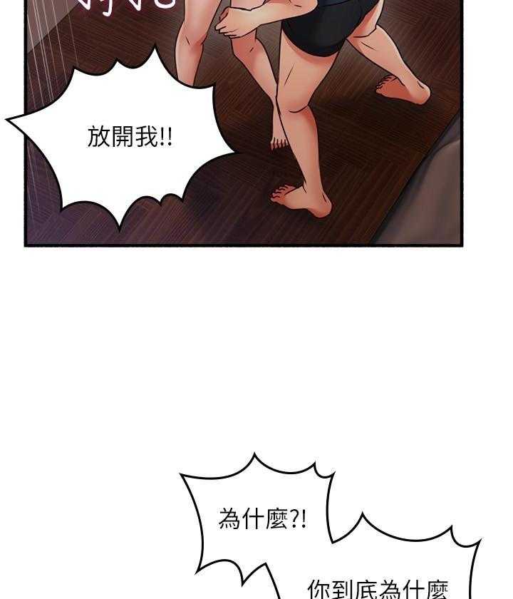 《偏离日常》漫画最新章节第131话 131免费下拉式在线观看章节第【4】张图片