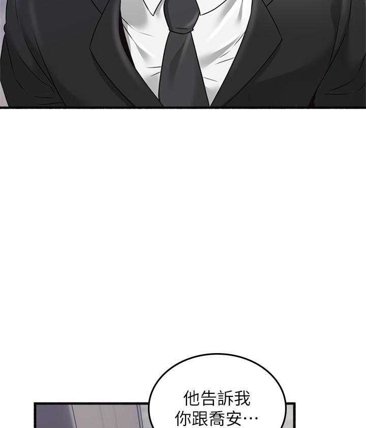 《偏离日常》漫画最新章节第131话 131免费下拉式在线观看章节第【17】张图片